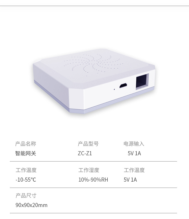 ZC-Z1 (지그비 호스트)