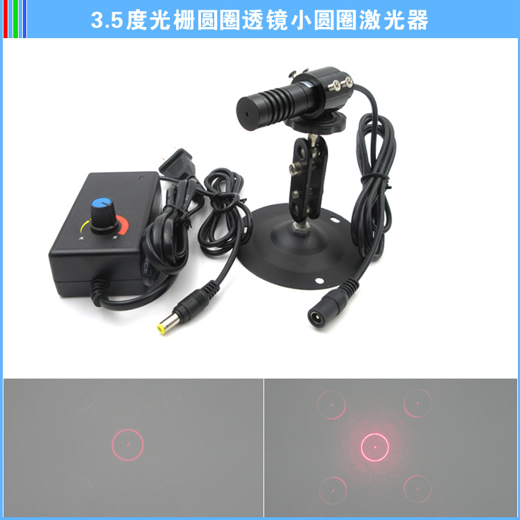 小圆圈激光器正圆中间带点激光模组 ZLM100XYQ650-16GD