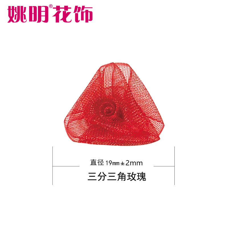Yao Ming venta al por mayor 1,9 cm poliéster Rosa cinta pequeña flor DIY decorativa pequeña flor tocado accesorios para el cabello accesorios de vestir
