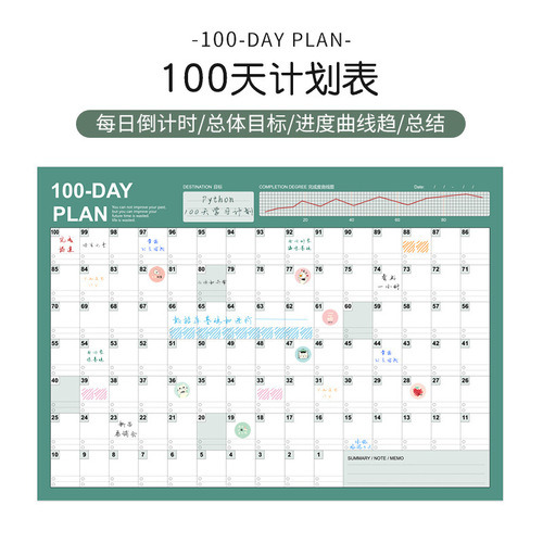 365-day schedule wall sticker for postgraduate students to plan study time and check-in 100 days office work record table 