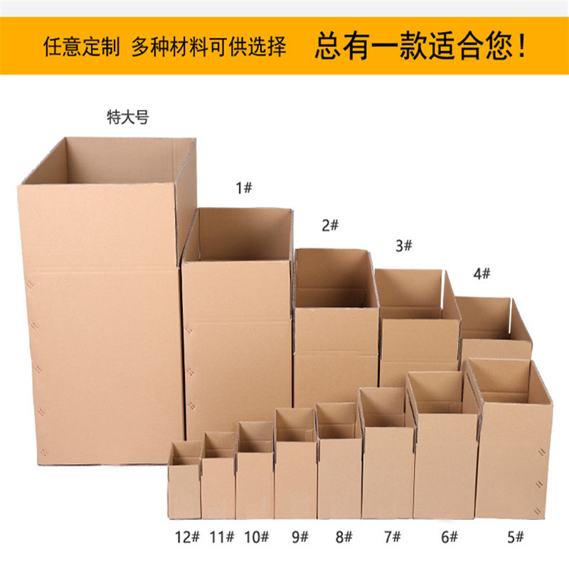 深圳特硬瓦楞三层五层七层纸箱飞机盒扣底盒设计LOGO量多重优