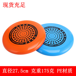 Pet beach Frisbee PE toughness dog Frisbee sports Frisbee 175g 27cm toy Frisbee professional