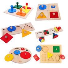 蒙氏教具几何图形嵌板木丁手抓拼图拼板圆形形状配对认知早教玩具
