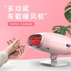 Car New Model Portable Heater Defroster Creative Simple Style Defrost Snow Heater Wholesale