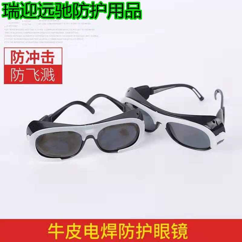 厂价批发牛皮面罩专用防护眼镜 电焊眼镜防尘防沙专用焊工眼镜