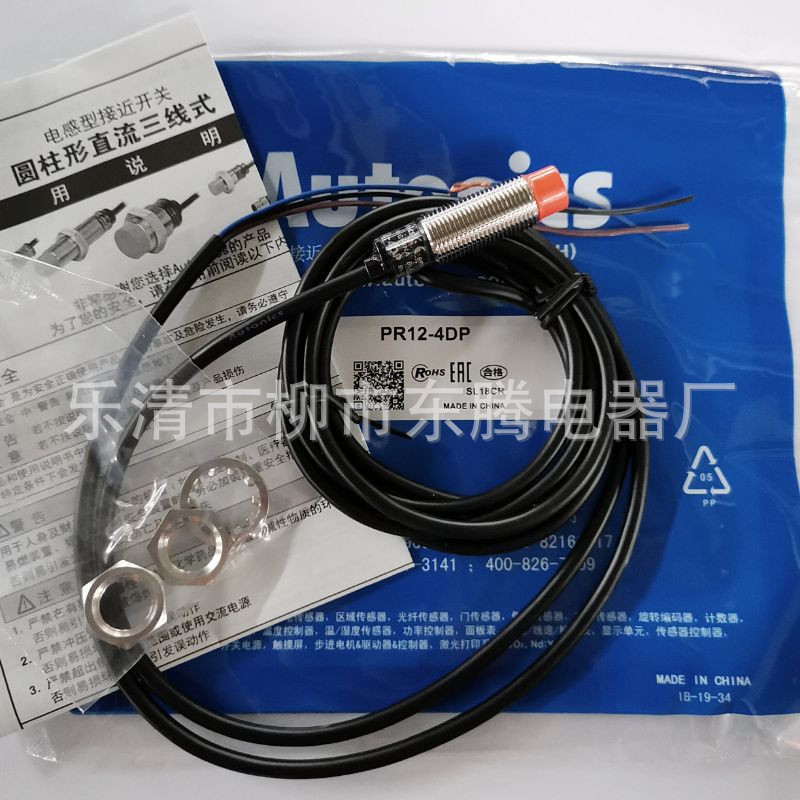 现货供应全新热卖接近传感器PR12-4DP