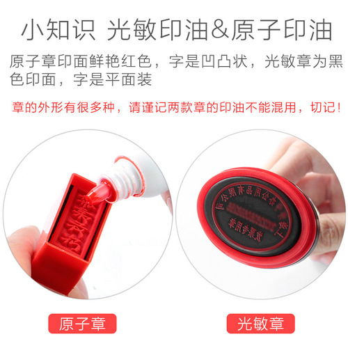 Deli 9879 photosensitive ink red stamp pad official seal quick-drying ink ink financial seal return ink seal oil