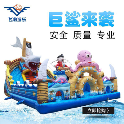 户外充气城堡滑梯新款儿童游乐设备巨鲨来袭充气滑梯蹦床厂家定制|ms