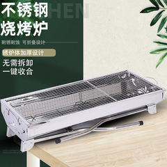 Manufacturer wholesale barbecue grill outdoor stainless steel grill carbon grill portable folding grill oven barbecue supplies
