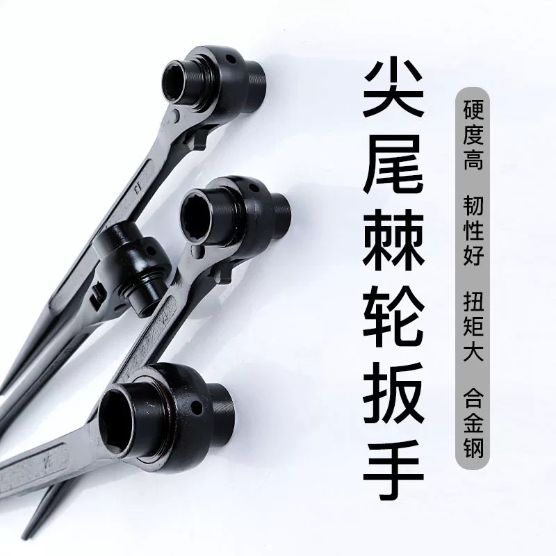 尖尾棘轮扳手快速双向套筒扳手多功能两用梅花六角架子电木工扳手