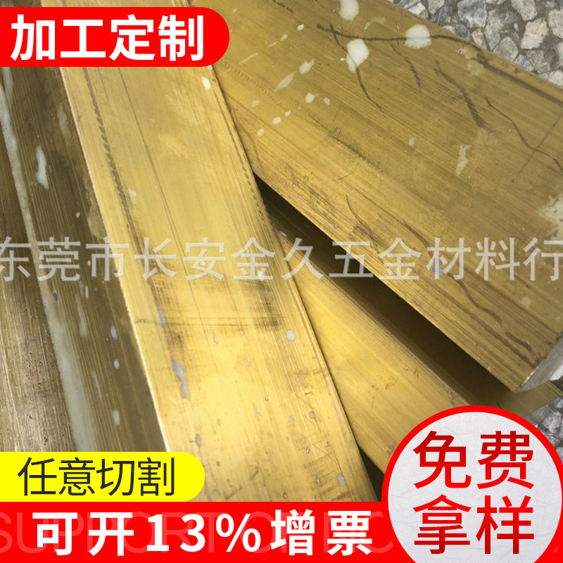 质优黄铜排H59黄铜板2*15方铜60*60黄铜棒板带1米*2米模具专用