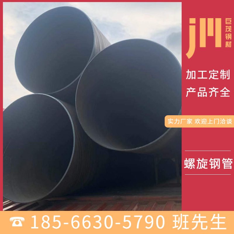 广东厂家Q253B 螺旋钢管 大口径焊接管 螺旋管 大口径螺旋钢管