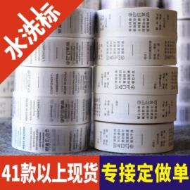 吊粒、吊牌;洗唛、商标;塑料塑胶标签