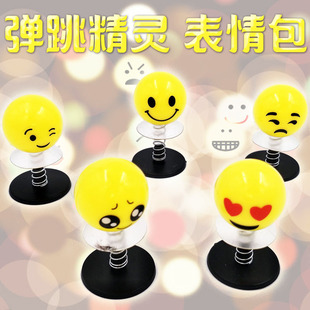 Facial expression bag bouncing little man children's toy bouncing elf Spring man jumping little friend gift wholesale