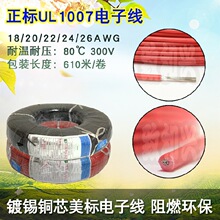 ����1007��Ӿ�18/20/22/24/26̖AWG������a�~��о���ܛ늾�