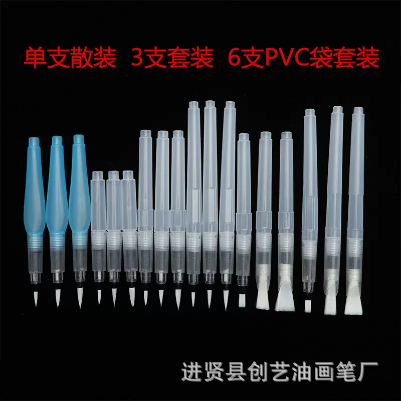 源头现货自来水笔储水毛笔尼龙毛水彩画笔固体水粉水彩颜料画笔
