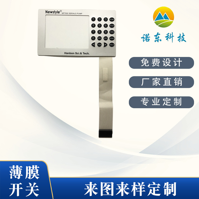 定 制薄膜开关耐高温按照买家设计FPC柔性电路薄膜开关控制面板