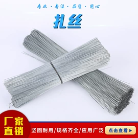 金属丝;铁钉;花篮螺丝