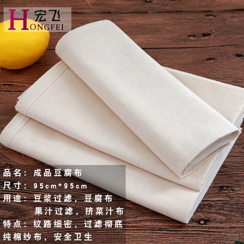 工厂批发棉布砸边过滤布豆浆果汁坯布熟食保温盖布棉质高密豆腐包