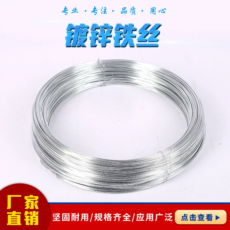 Проволока оцинкованная № 8 № 12 № 14 Проволока обвязочная Строительная упаковочная проволока оптом