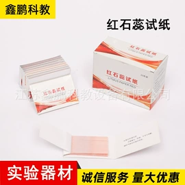 教学演示用品;教学仪器;数理教学器材