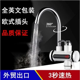 电热水龙头;净水器;即热式热水器