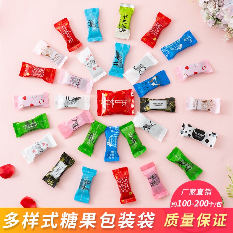 多样式奶糖袋婚庆喜糖袋 创意糖果包装袋 喜事礼品牛轧乳糖包装袋