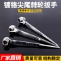 两用双向开口木工扳手