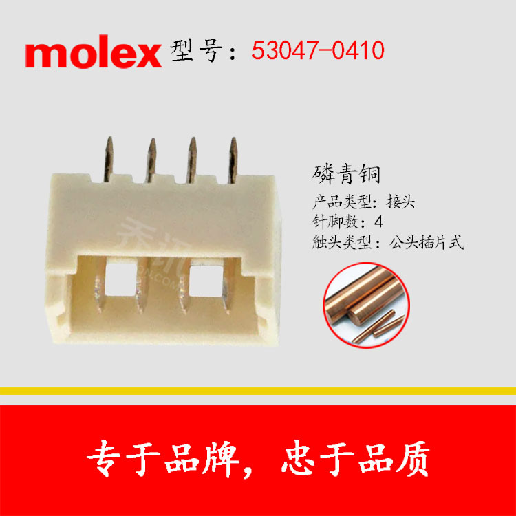 1.25mm4о 53047-0410  MOLEX molex 