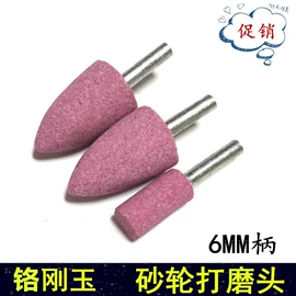 砂纸;抛光轮;磨头