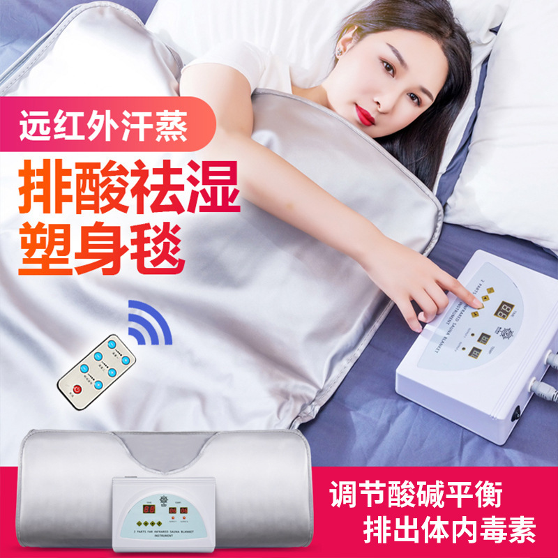 Manta Espacial Infrarroja de Lejos Alcance para Eliminación de Frío y Deshumidificación para el Hogar y Salón de Belleza, Dispositivo de Manta para Eliminación de Ácidos Corporales y Vaporización de Sudor.