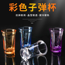 亚克力塑料子弹杯家用厚底烈酒杯PC吞杯酒吧白酒杯彩色一口杯耐摔