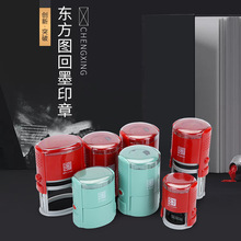 直销0翻转印章回墨印章圆形椭圆形规格全 办公印章材料批发