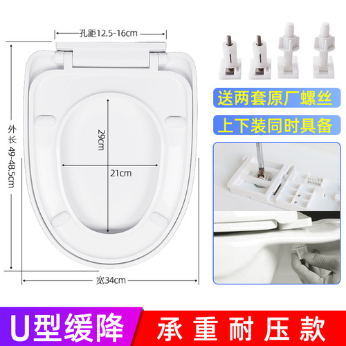 Household Universal Toilet Seat Cover Thick Old-style U-shaped VO Top-mounted Quick-release Flush Toilet Bowl Lid