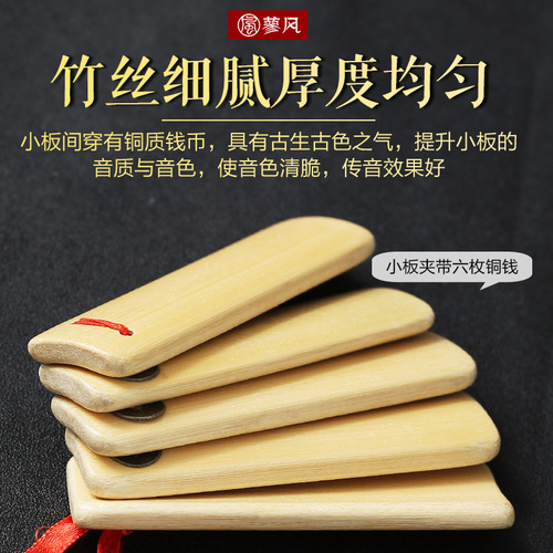 Children's allegro beginner's entry-level kindergarten primary school students special professional eloquence teaching bamboo board adult castanets