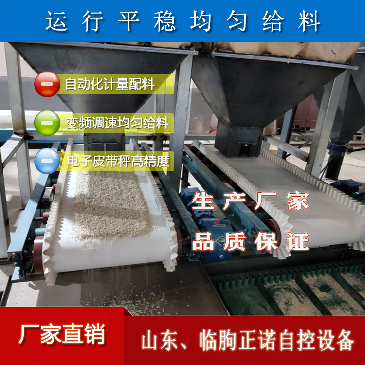 称重配料称 厂家直销 给料均匀 连续给料 定量给料 专业按需加工