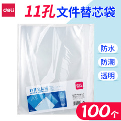 Deli 5715 Document Folder, 11-Hole Protective Pouch, A4 Hole-Punched Bag, Plastic Transparent Loose-Leaf File Holder with Protective Film