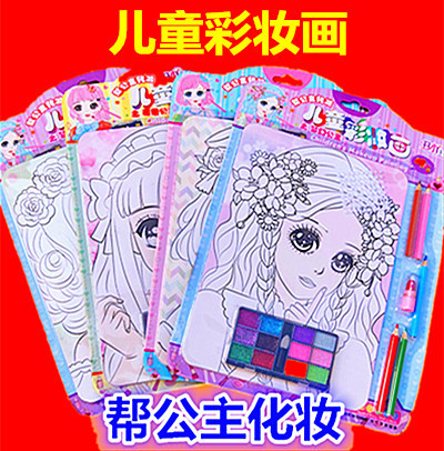 New Children's Makeup Palette Girl Makeup Toy Creative Handicraft DIY Doodle Painting Watercolor Set
