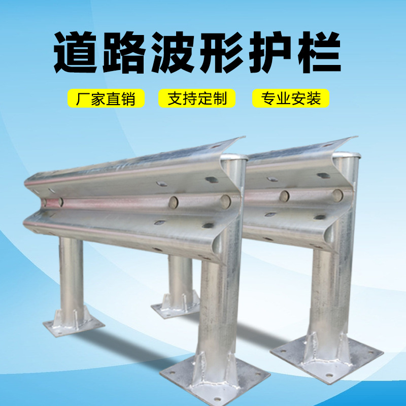 益宙公路波形护栏 高速W形双波三波型护栏板镀锌防撞波形梁钢栏杆