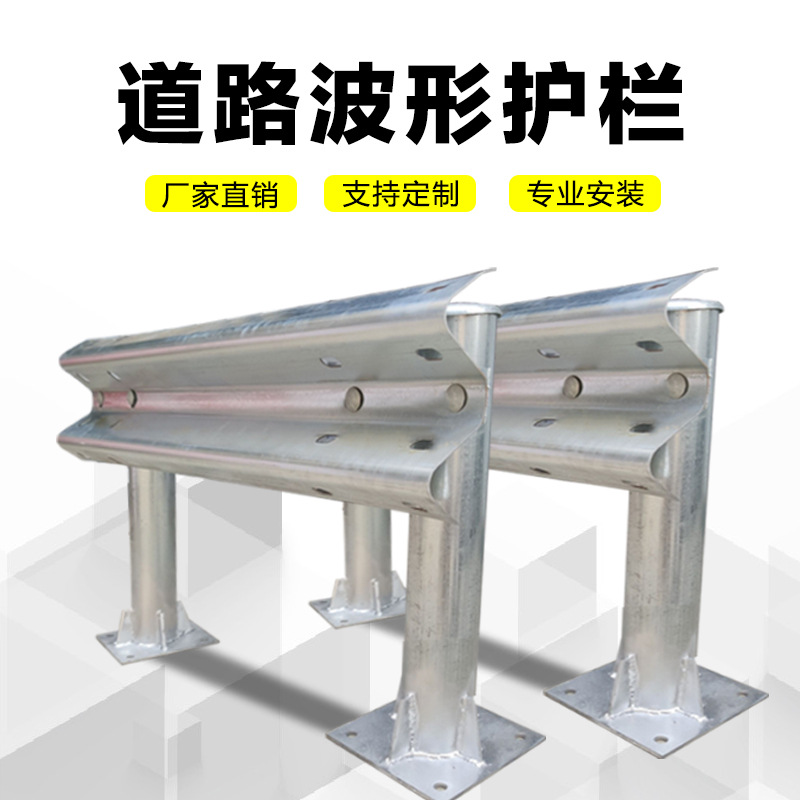 益宙锌波形护栏板高速公路护栏交通安全隔离防撞护栏乡村道路护栏