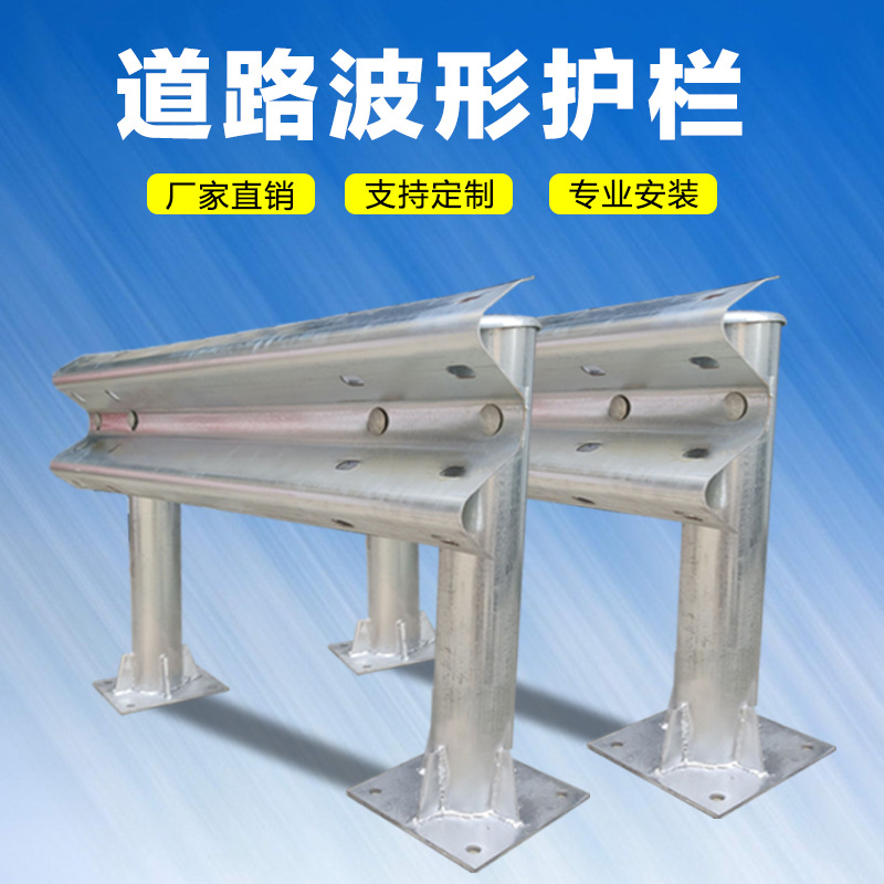 益宙直供镀锌波形护栏板高速公路护栏防撞护栏板波形隔离桥梁护栏