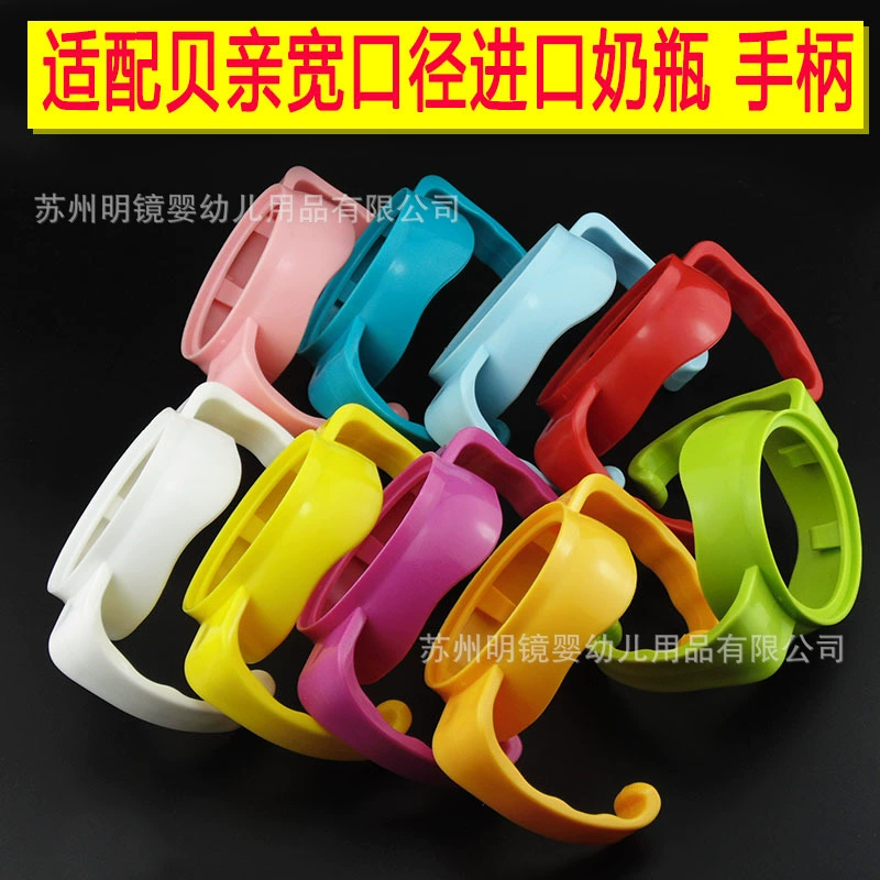 Bei Zhixing подходит для аксессуаров для ручек бутылок Beiqin Широкий Калибр 2 поколения аксессуары для ручек бутылок ручка для бутылок