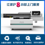 6090加高型平板打印机广告笔亚克力UV打印机3D手机壳小型UV打印机