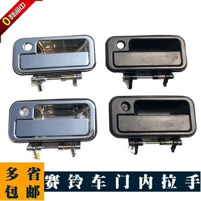 Suitable for 88-95 Isuzu Pickup Trucks 89-94 8944349741 8944349731 Left and Right Door Handles