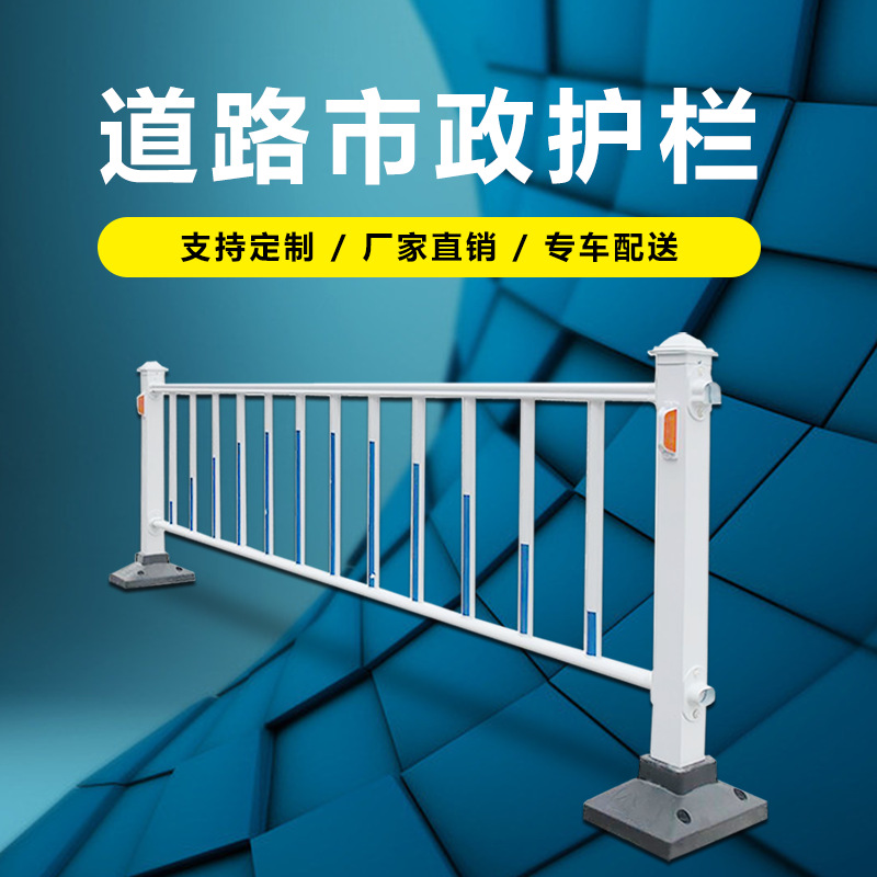 益宙道路护栏公路隔离栏杆马路锌钢护栏围栏交通设施城市防撞护栏