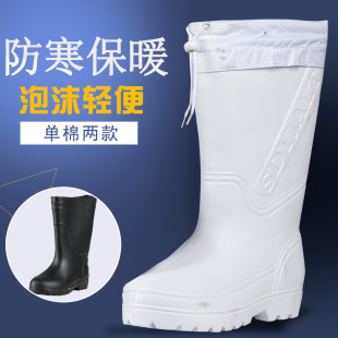 Non-slip EVA foam water shoes water boots men's and women's high barrel kitchen food factory waterproof oil-resistant warm winter cotton long barrel