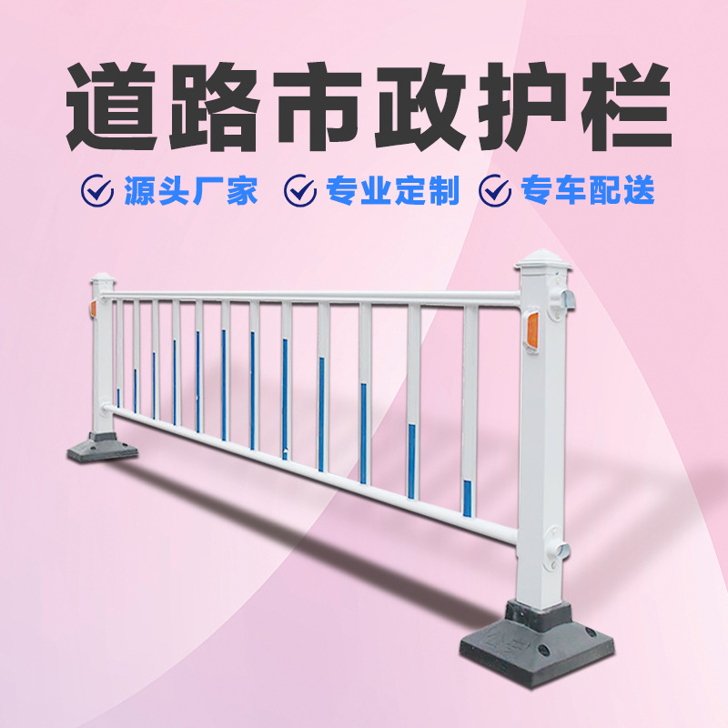 益宙道路护栏公路马路城市市政防撞隔离活动围栏锌钢交通设施护栏