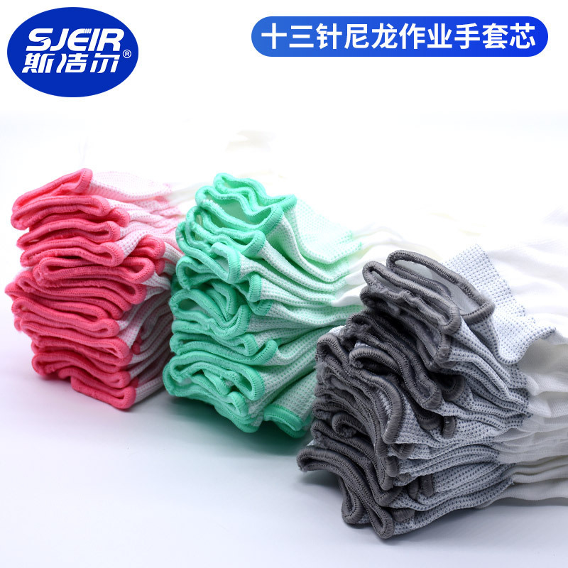 Thirteen-pin nylon glove white work nylon glove thirteen-pin nylon glove core 13-pin polyester glove core Thirteen-pin nylon glove white work nylon glove thirteen-pin nylon glove core 13-pin polyester glove core