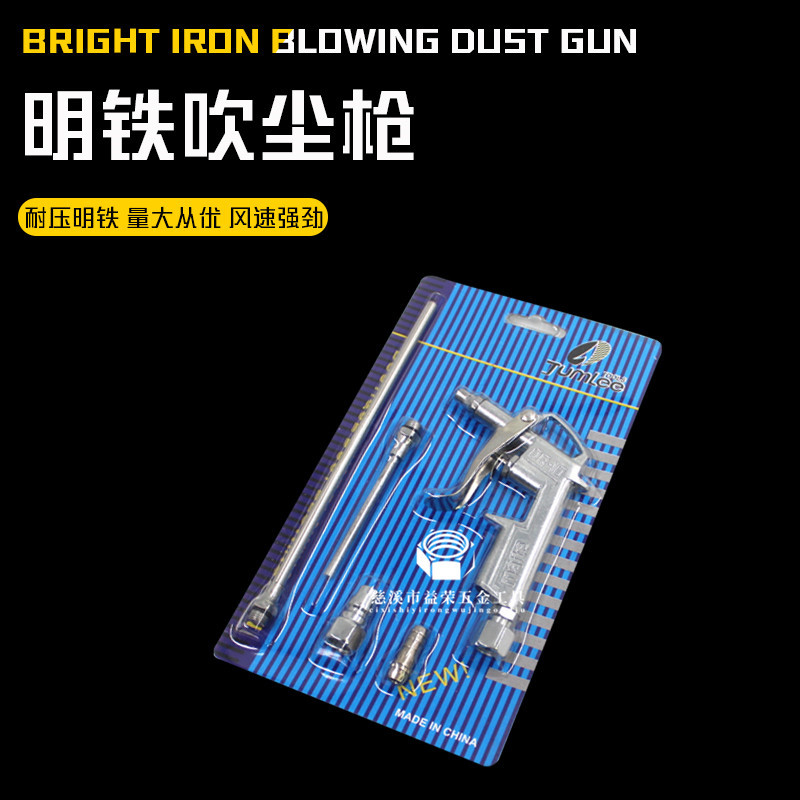 新款批发小明铁强力吹气枪铝合金除尘枪大风量气动吹尘枪气功工具