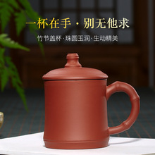 竹节杯紫砂盖杯批发厂家直销茶具套装礼品紫砂品茗紫砂办公杯带把